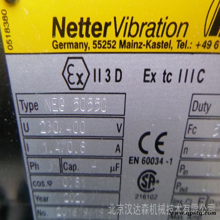 德國Netter直流電動外振器-NED系列